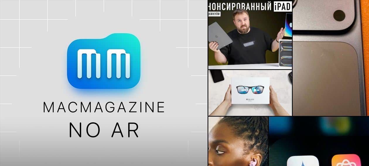 iPad Pro M5 vaza em podcast do MacMagazine #651 e mais - Imagem do artigo