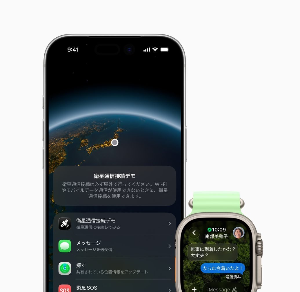 Apple leva Mensagens via satélite ao Japão e amplia comunicação sem rede para iPhone 14 e Apple Watch Ultra 3 - Imagem do artigo